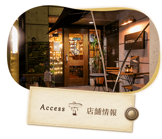 Access 店舗情報